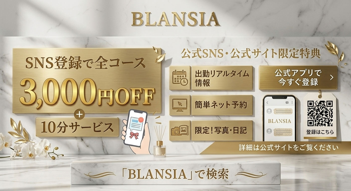 BLANSIA-ブランシア-のバナー